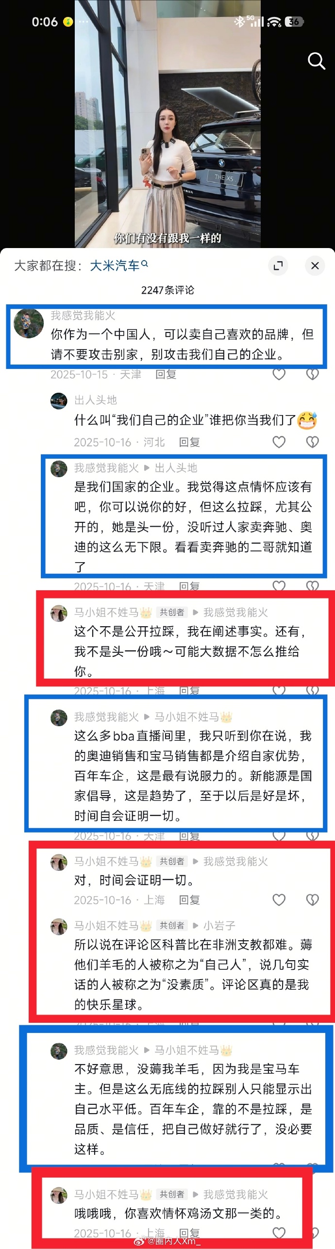 宝马门店销售疑似贬低小米汽车，潘九堂回应：宝马是伟大的车企，很多亲朋都是车主