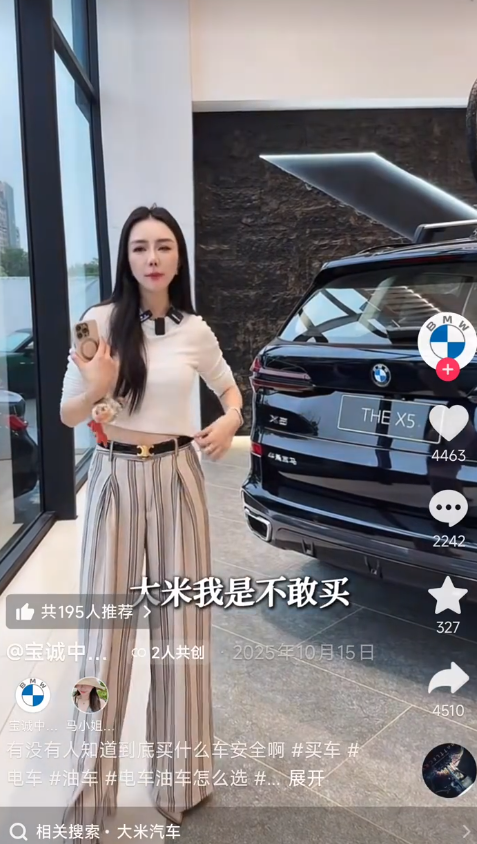 宝马门店销售疑似贬低小米汽车，潘九堂回应：宝马是伟大的车企，很多亲朋都是车主