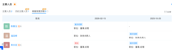江苏魔法原子宣布5亿元融资、105亿元产业基金落地无锡，原总裁吴长征同步退场 | 长三角资本局
