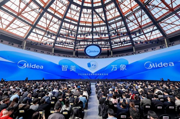 2026美的全屋智能战略发布，引领家电行业AI化跨越