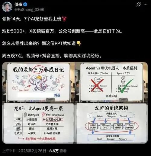 “养虾”制造的“全民焦虑”，底层传播逻辑是？