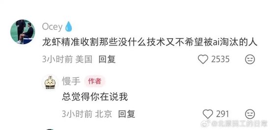 “养虾”制造的“全民焦虑”，底层传播逻辑是？