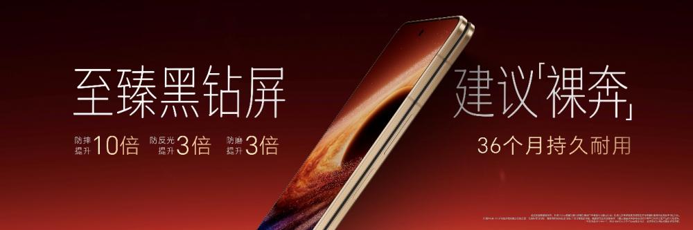 折叠旗舰荣耀Magic V6正式发布，引领折叠屏迈进7000+mAh大电池时代