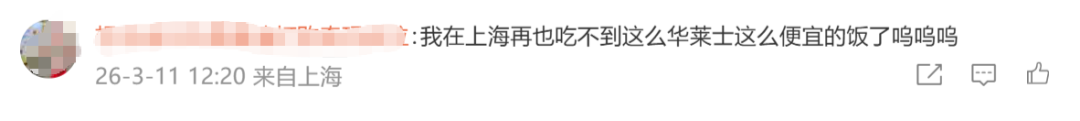 飙上热搜，华莱士宣布退市！网友慌了：以后吃不到了？