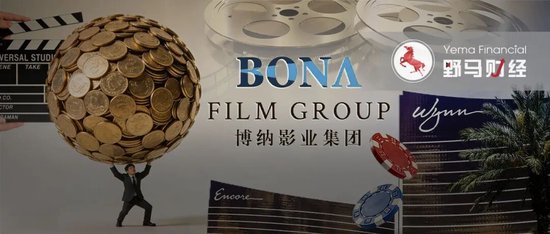 博纳董事长于冬没欠永利赌场钱，但被其他人冻结了5.66亿元股权！