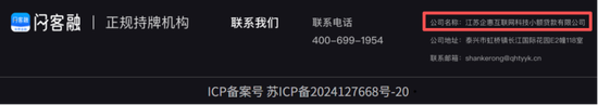 企惠小贷法人遭限高后卸任，先后傍上趣记花、薇钱包、数策通等头部贷超