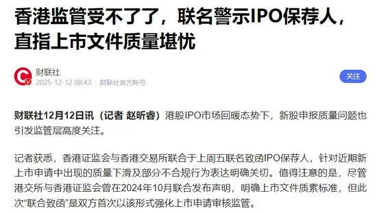 风暴来袭！两家在港中资券商高管被捕，牵出3.15亿内幕交易大案