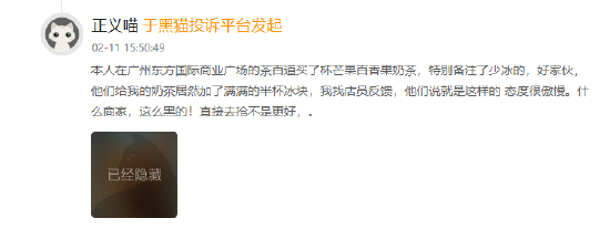 315在行动｜茶百道被投诉奶茶缩水、饮品异物、态度傲慢，门店服务与品控引发争议