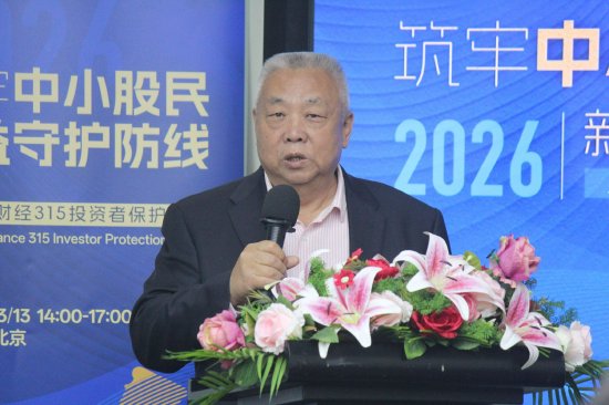 贺强：机构相当一部分收入是从中小散户身上赚来的 必须深入加强监管