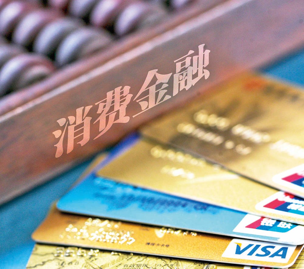 “一司一策”，消费金融助贷合作再收紧