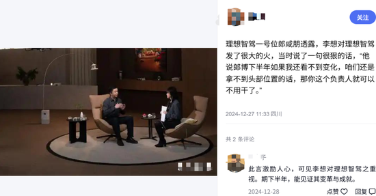 净利润暴跌86%，一年少赚近69亿！理想汽车究竟怎么了？