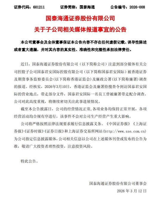 中环“导火线”：400万贿款撬动3亿暴利，头部券商卷入香港史上最严内幕交易风暴