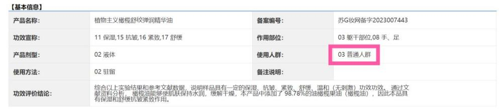 化妆品的“孕妇专用”收割术：宣称专研专用实为普通备案，有产品卖出超10万件