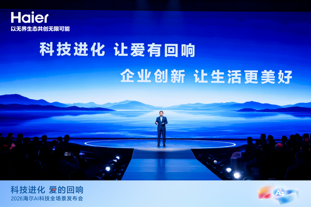 “出道”一周年，海尔周云杰谈了这三点感悟