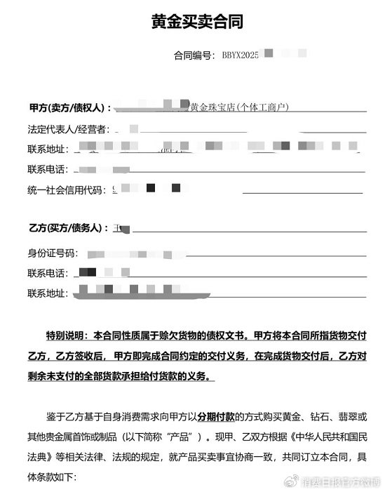“黄金分期”火爆背后——到手6000元却要还13000元?