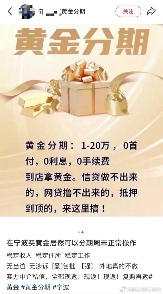 “黄金分期”火爆背后——到手6000元却要还13000元?