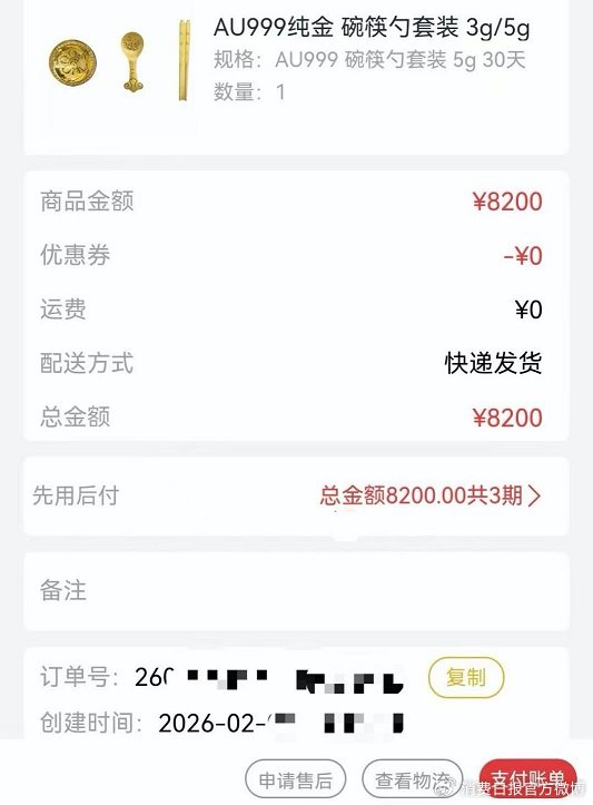 “黄金分期”火爆背后——到手6000元却要还13000元?