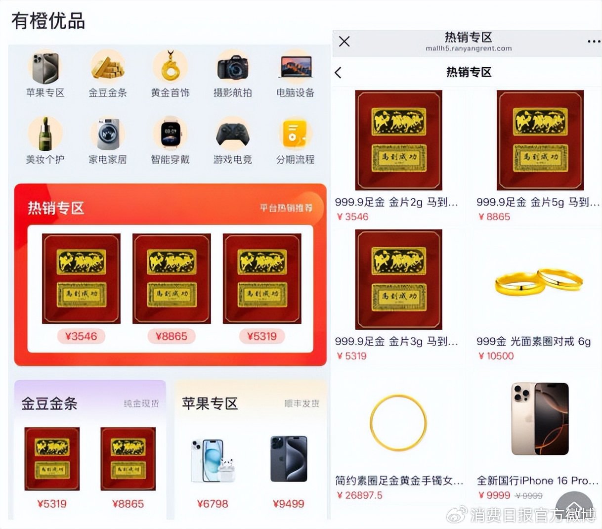 “黄金分期”火爆背后——到手6000元却要还13000元?