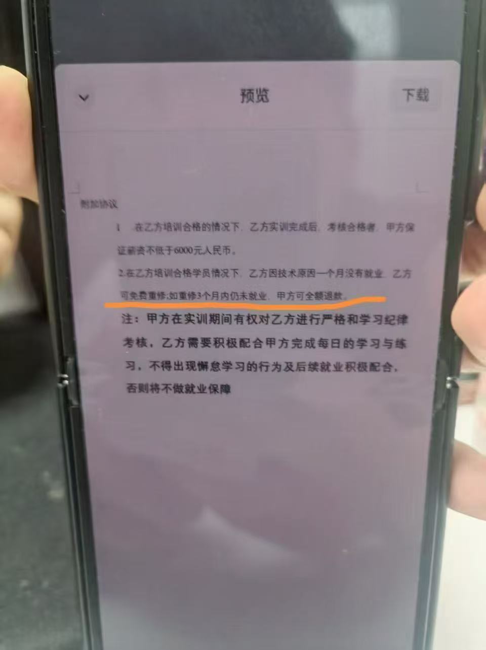 3·15｜一机构以“高薪保底”工作诱导贷款培训，多名被骗学生报警后获立案