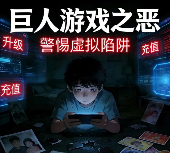 避雷!巨人网络未成年人充值退款难到绝望!