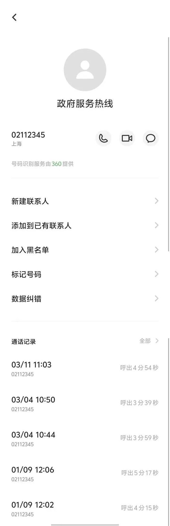 避雷!巨人网络未成年人充值退款难到绝望!