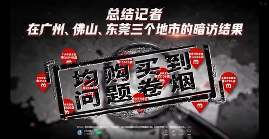 全国门店近40000家的“美宜佳”成假烟重灾区，暗访10家便利店10家都卖假烟，美宜佳最新回应