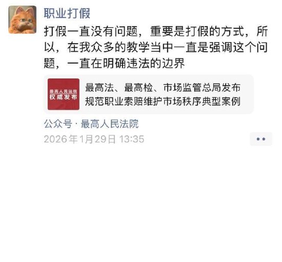 打假变“生意”：“职业打假”批量生产索赔者，小商户沦为“摇钱树”