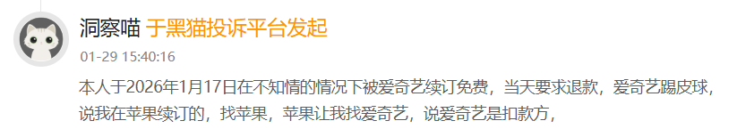 爱奇艺退费成为“老大难”,投诉居高不下!公司去年会员收入下滑业绩暴跌七成
