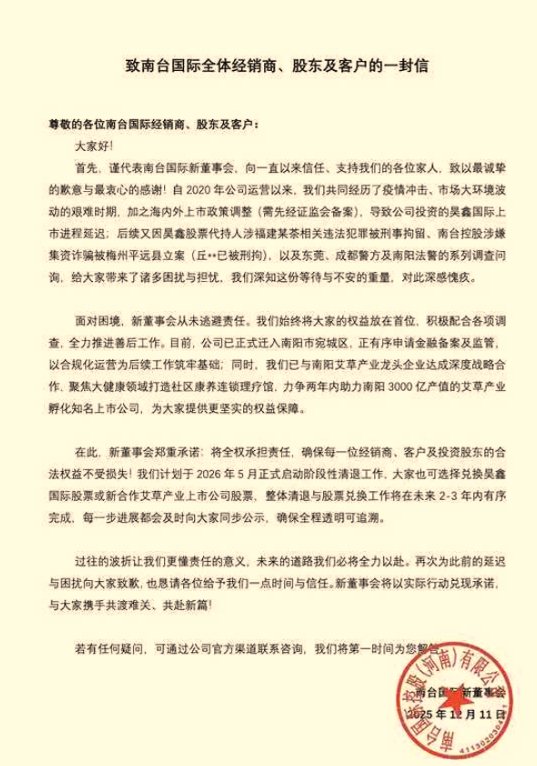 消费者深陷“买酒入股”骗局：32万投资款变“买酒钱”，寻求退款至今无果