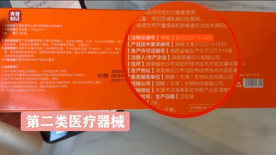 3·15晚会丨网红万元“万能神药”外泌体 竟然是“三无”产品