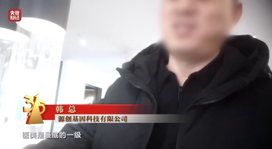 3·15晚会丨网红万元“万能神药”外泌体 竟然是“三无”产品