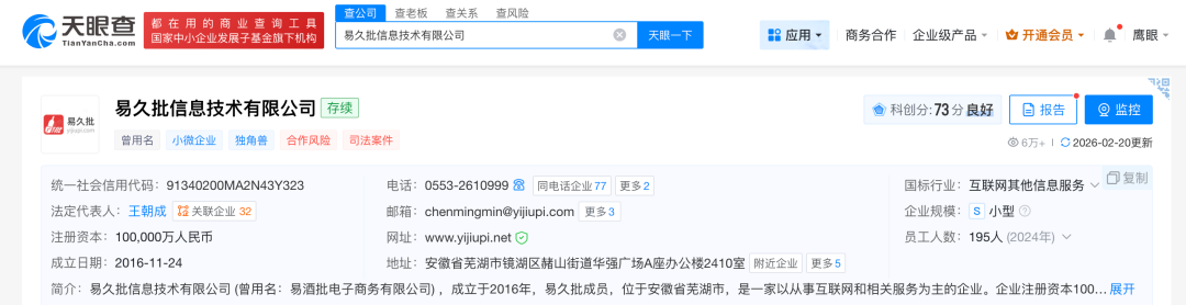 漂白鸡爪“乖媳妇”，部分线下超市、批发平台仍在售