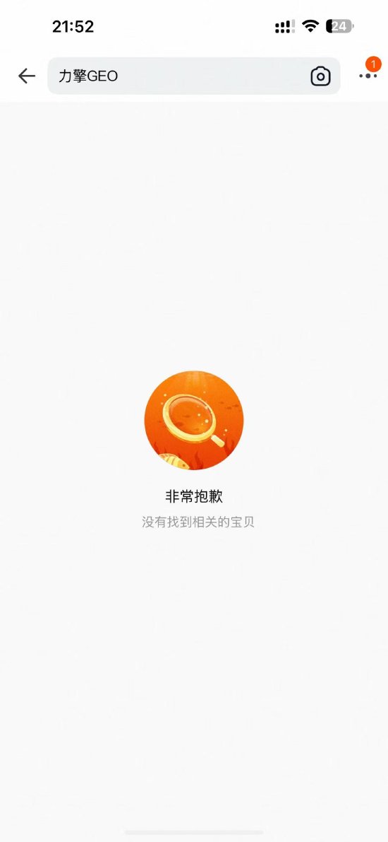 315曝光AI大模型“投毒”:“力擎GEO优化系统”被点名 关联公司员工数仅1人