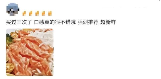 冲上热搜!山姆三文鱼原来不能生吃,网友:天塌了