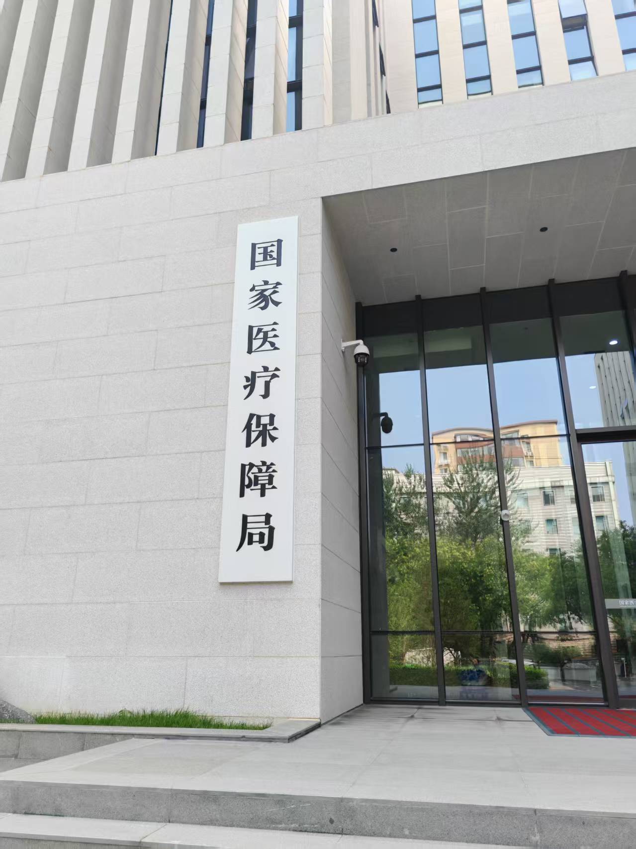 医保最新快报：参保逆势增长406万人，基金支出突破3万亿