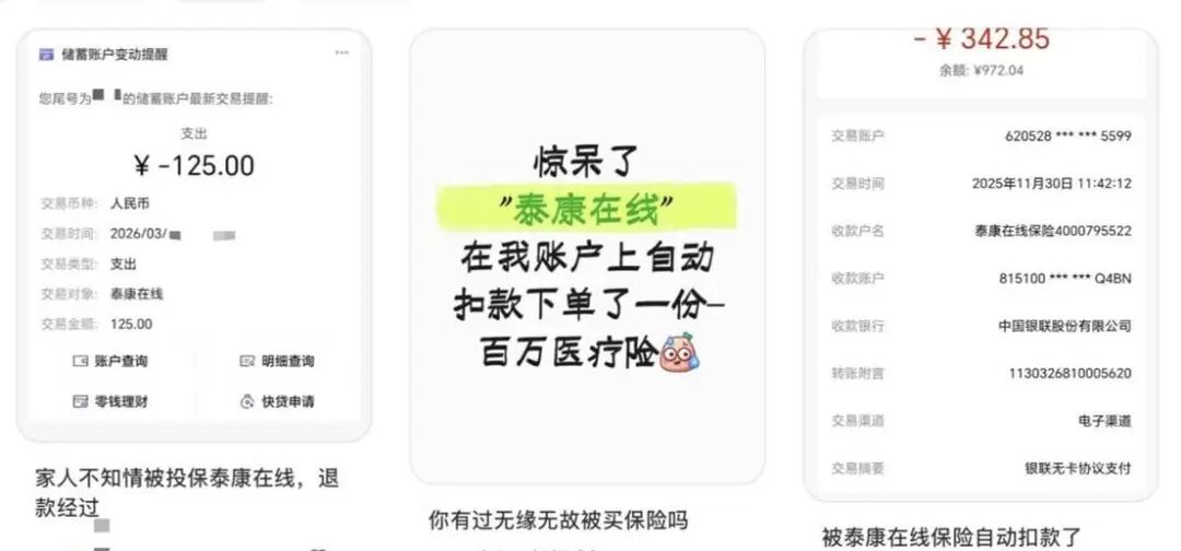 你在领福利，它在扣保费？“白菜价”保险背后的续费罗生门