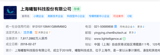 MIT博士沈亦晨创业公司曦智科技冲刺港股：种子轮1070万美元起步，C轮融资超15亿元 | 长三角资本局