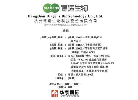 杭州德适生物冲刺港股“医学影像大模型第一股”:宋宁创业近10年,前三季营收1.12亿元 | 长三角资本局