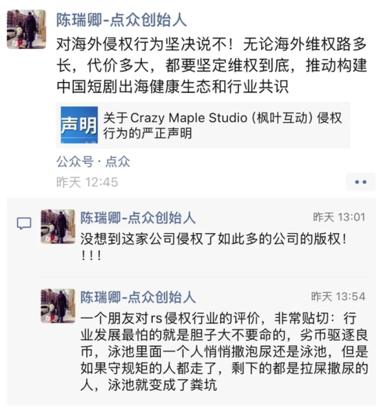 AI“龙虾”把短剧打成白菜价,中文在线IPO前遭版权狙击