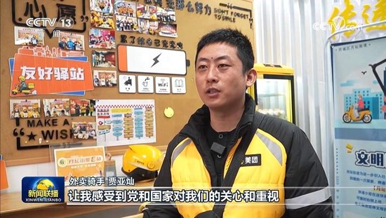 央视《新闻联播》关注“新职伤”为新就业“兜底” 美团已缴纳超27亿元保费