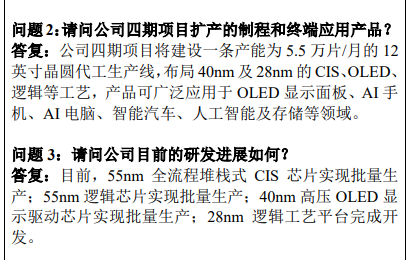 国内半导体大动作!晶合/士兰微/华虹齐发力,成熟制程再突破