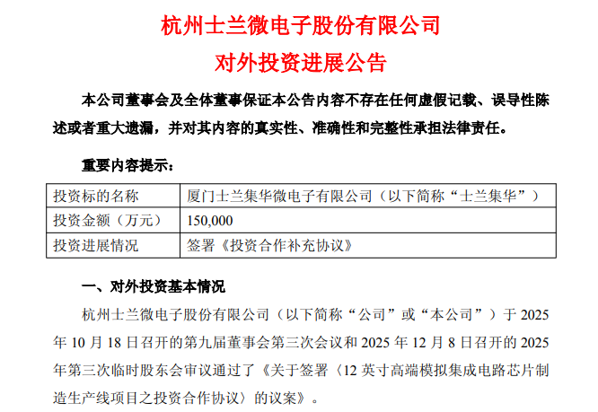 国内半导体大动作!晶合/士兰微/华虹齐发力,成熟制程再突破