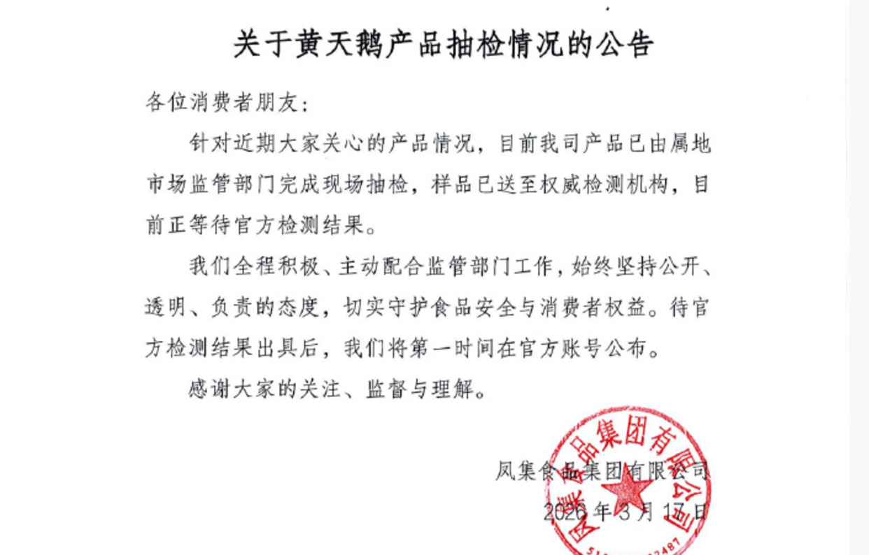 鸡蛋角黄素风波：黄天鹅硬刚职业打假人称“官检见”，个人送检打假模式受质疑