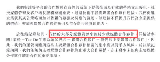 钛动科技IPO：应收款项高企约是收入的4.3倍、毛利率净利率双降 业务发展高度依赖少数媒体平台