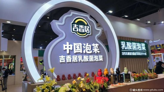 “泡菜大王”清仓吉香居，“接盘侠”豪掷16.8亿图啥?