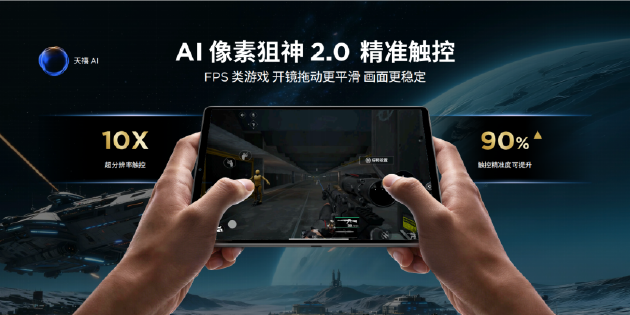 联想拯救者Y700五代AI平板发布：安兔兔超453万分 售价3499元起