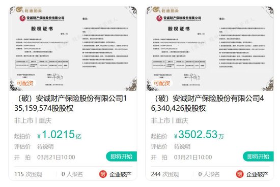 袁卫履新安诚财险董事长，公司总经理空缺待补、股权转让频繁遇冷