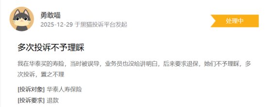 华泰人寿B面：消费者信任，不该成为转型之痛