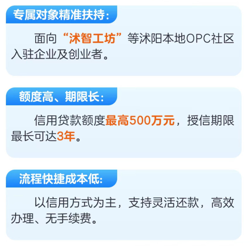 争相服务“光杆司令”？银行竞逐OPC蓝海：贷款额度最高500万元，风控从看抵押转向“算未来”
