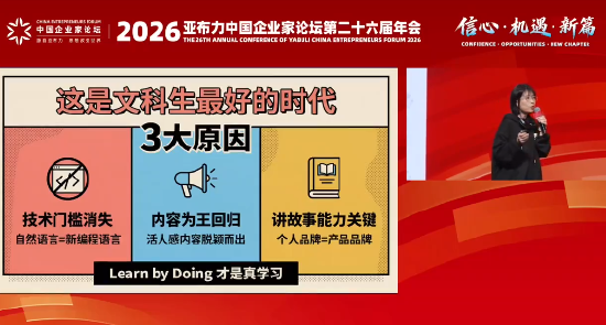 通往AGI之路发起人西琦AJ：AI时代是文科生最好的时代